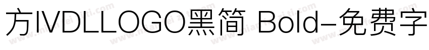 方IVDLLOGO黑简 Bold字体转换